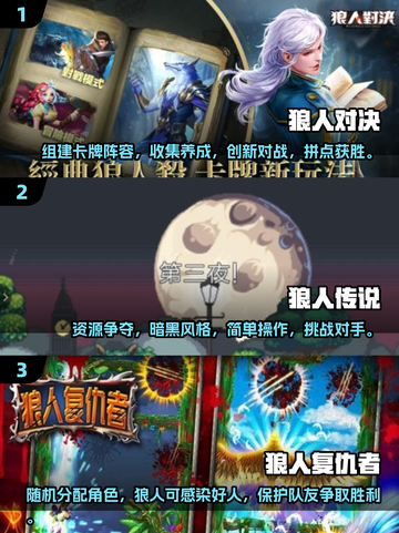 2025必玩🔥狼人杀游戏下载推荐Wolf！💥截图2
