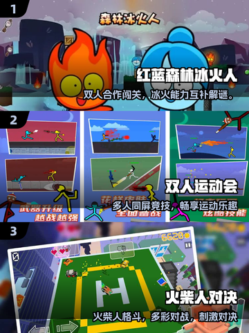 🔥2025最火双人手游挑战💥截图2