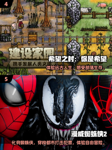 🔥2023最佳手游榜单！🎮爆款推荐速览截图3