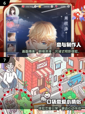 2025女生必玩手游🔥💖截图4