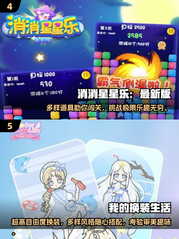 2025超🔥女生小游戏合集免费下载🔗截图3
