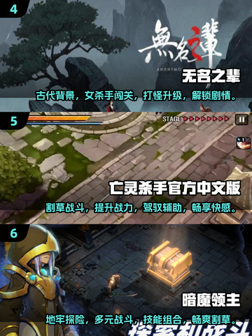 🔥2025最受欢迎免费单机打怪游戏合集🎉截图3