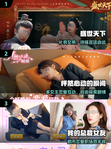 🔥2025最火真人互动手游💥截图2