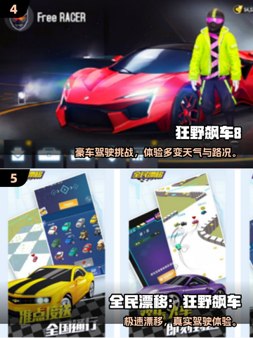 🔥2025最火驾驶手游TOP榜🎮好玩到爆的飙车体验🚗💨截图3