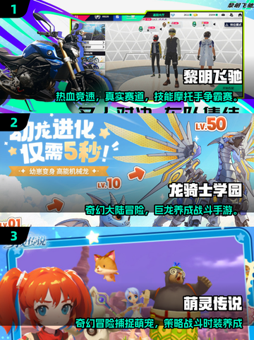 🎮零氪金必看！2025最火免费手游大盘点💥截图2