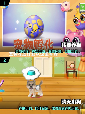 2024超🔥养宠手游推荐🐾下载必玩！截图3