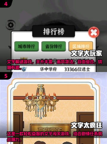 🔥2025汉字游戏TOP榜💥闯关找字太上头！🎮截图3