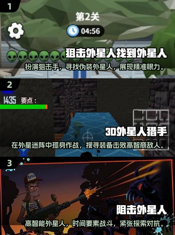🔥2025必玩！超耐打狙外星人游戏推荐💥截图2