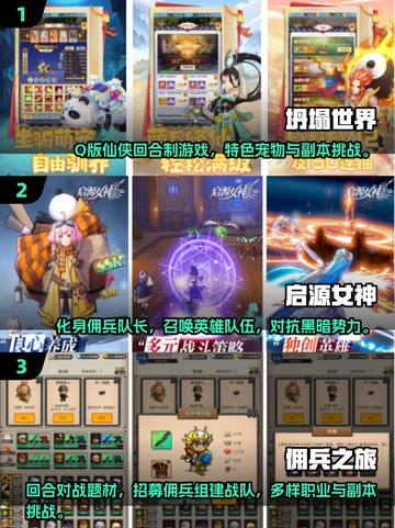 🔥2025最火回合制手游推荐！🎮高人气必玩榜单截图2