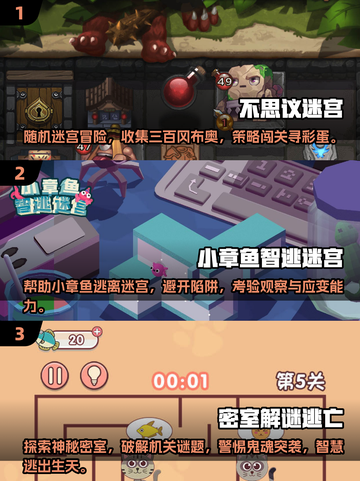 🔥2025超好玩迷宫游戏推荐✨下载热门榜单🎉截图2