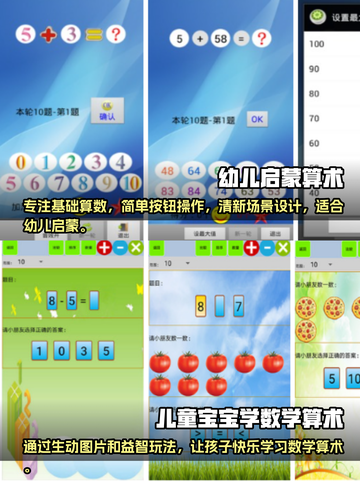 2023超🔥好玩的益智算术游戏推荐🧮截图3