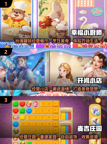 2025女生最爱游戏榜🔥这十款你玩过吗？🎮💥截图2