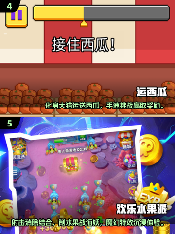 🔥2025超火水果游戏排行榜前五来啦！🍌🍓截图3