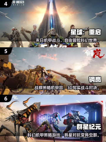 🔥2025最燃3D机甲手游推荐！🎮💥截图3