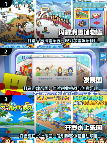🔥2025超好玩开罗游戏汉化下载来袭！🎮截图2