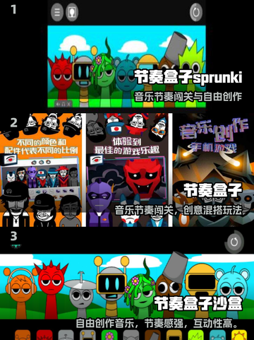 🎵2025最火节奏盒子游戏TOP榜💥截图2