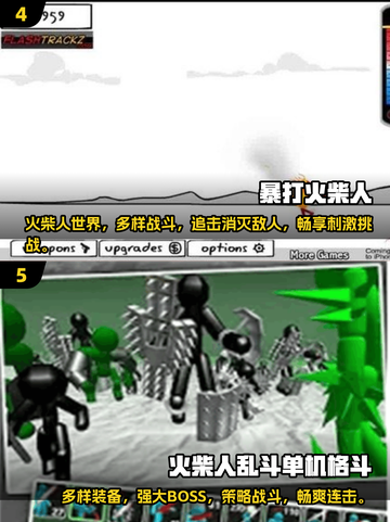 🔥2024必玩火柴人格斗游戏合集💥单机党快冲！截图3