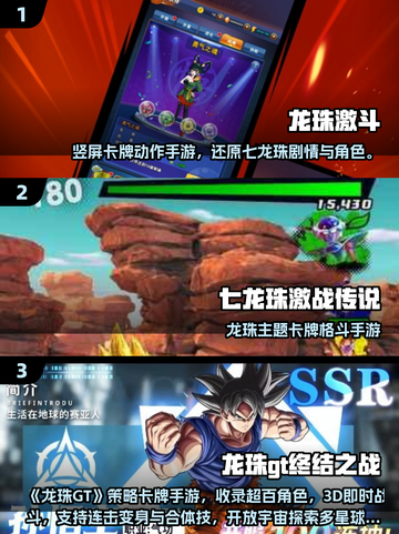 🔥2025龙珠竖屏卡牌手游推荐！🎮截图2