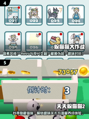 🔥2025超好玩躲猫猫手游推荐🎮快来看看有没有你喜欢的！截图3