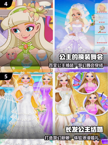 👑2025免费公主游戏大汇总！超多萌妹必玩👑截图3