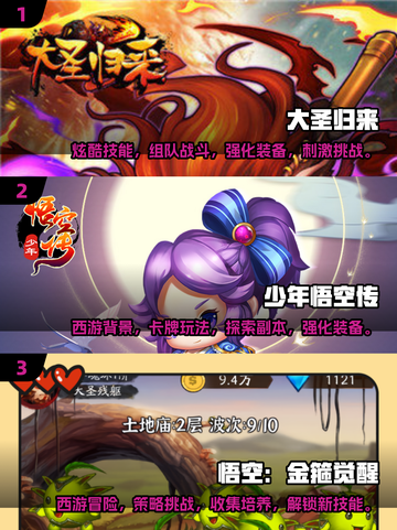 🔥2025必玩悟空手游大揭秘！Monkey King来袭🍌截图2