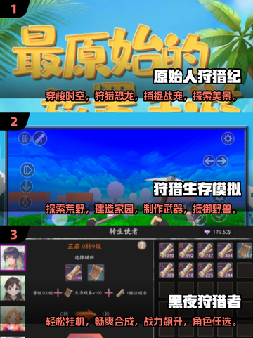 🔥2025最受欢迎打猎游戏TOP5🔥📌截图2