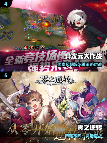 🔥2025最火异次元游戏TOP5💥截图3