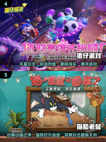 2025超🔥竞技手游推荐💥下载大全来啦！🎮截图3