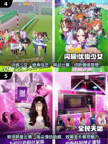 🔥免费玩！2024超火偶像活动手游推荐🌟截图3