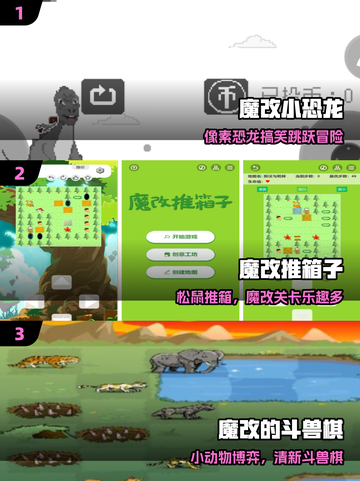 🔥2025最火魔改游戏免费玩🎮截图2