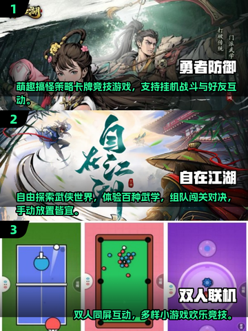 🔥2025最火宅家双人游戏合集！🎮截图2