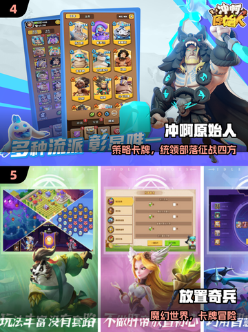 🔥2025最火肉鸽手游推荐💥截图3