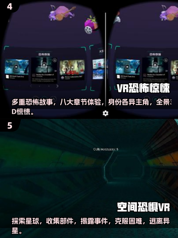 尖叫预警！🔥2025必玩的恐怖VR游戏合集🎉截图3