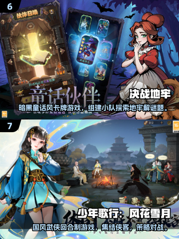 🔥2025最热门手游合集，玩到停不下来！🎮截图4