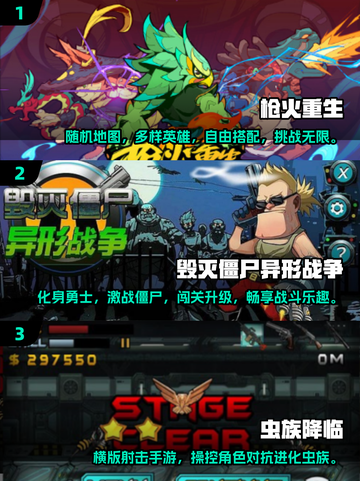 🔥2025最燃异形射击游戏大揭秘👾截图2