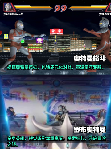 2025必玩✅奥特曼空想特摄游戏合集💥截图4