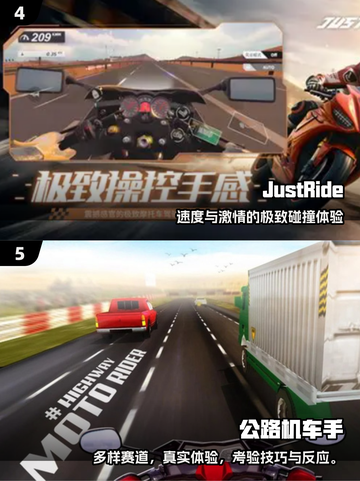 🔥2025真实画质摩托车游戏推荐🎮极速体验💥截图3