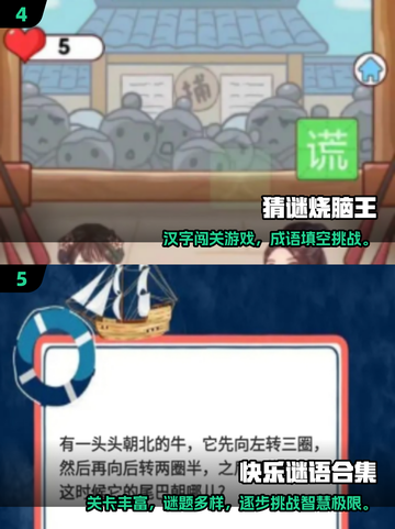 🔥2025超火猜谜游戏合集💥亲子互动必备🎉截图3