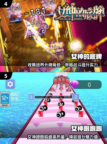 🔥2024女神游戏TOP榜💥高人气推荐🎮截图3