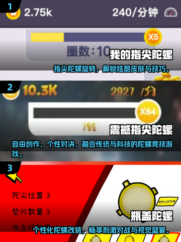 💥2025最燃陀螺大战游戏TOP榜🔥截图2