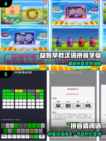 🔥2025最火拼音手游免费玩🎮截图3