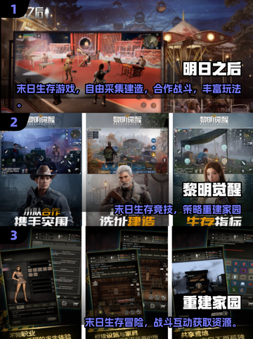 🔥2025高人气生存拆家游戏大揭秘！🎮💥截图2