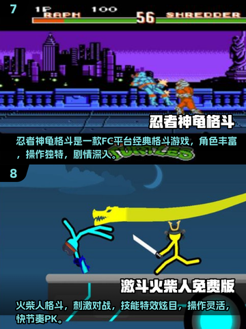 🔥8人对打街机游戏推荐！🔥2025必玩格斗🔥🎮💥截图4