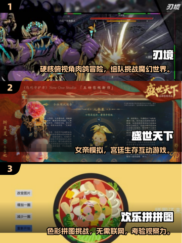 🎮2025超火游戏推荐！无聊拯救计划🔥截图2