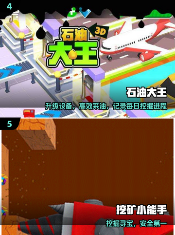 🔥2025最耐玩挖矿游戏TOP榜💥截图3