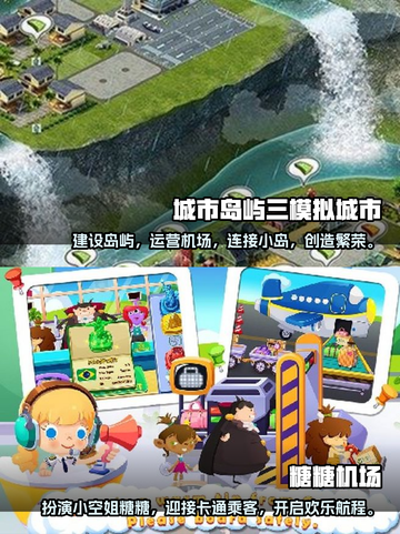 2022最受欢迎✈机场管理游戏排行榜🔥截图3