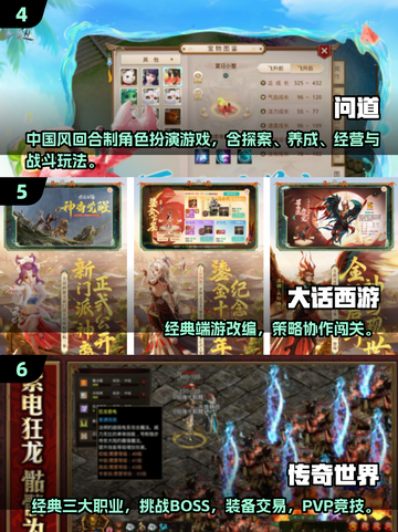 中国网游巅峰回顾🔥经典耐玩TOP榜💥🎮截图3