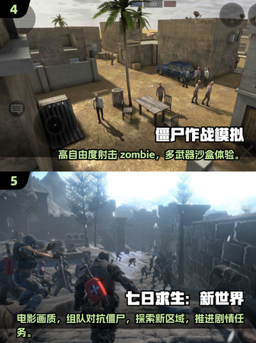 🔥美女大战丧尸！2025高人气游戏推荐🎮截图3