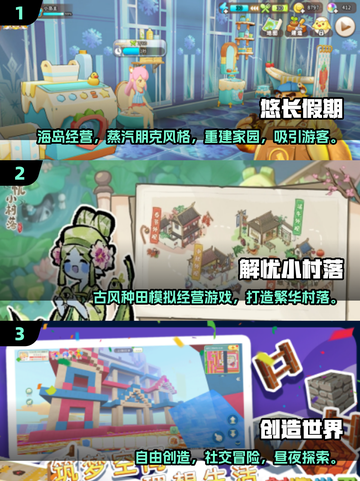 🎮2025超耐玩建造手游推荐！🔥截图2