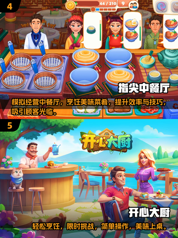 🔥2025超火做饭经营餐厅游戏推荐🎮截图3